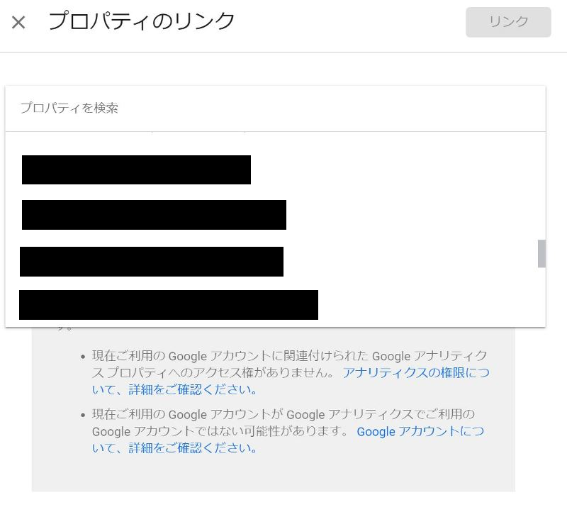 ➈-2-紐づけたいGAのプロバティを選択する