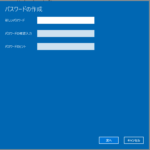 windows10のパスワードを設定する画面