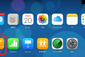 ➂iCloud内のPagesアプリを選択する