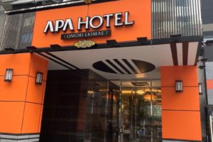 ＡＰＡホテル大森駅前の正面からの写真