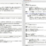NotePadで2列のメモ帳になっている状態の画面キャプ