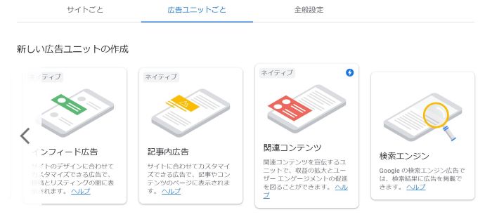 AMP対応のアドセンス広告ユニット「関連コンテンツ」が2021年7月に登場