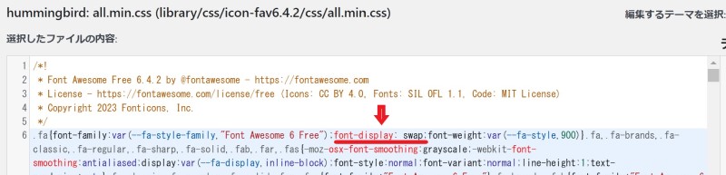 all.min.cssにfont-display swapを記述